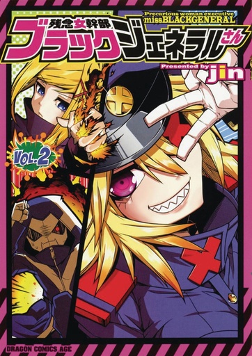 PRECARIOUS WOMAN MISS BLACK GENERAL 02