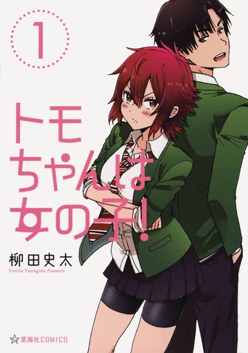 TOMO CHAN IS A GIRL 01