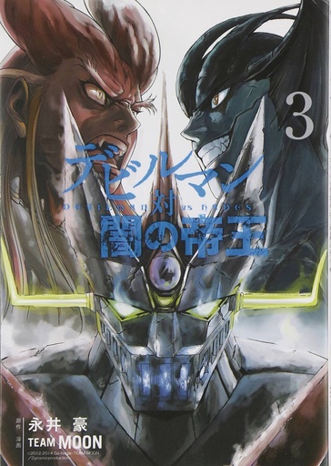 DEVILMAN VS HADES 03