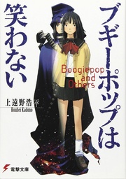 BOOGIEPOP .LIGHT NOVEL OMNIBUS 01