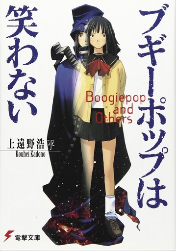BOOGIEPOP .LIGHT NOVEL OMNIBUS 01