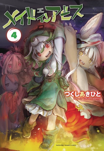 MADE IN ABYSS 04