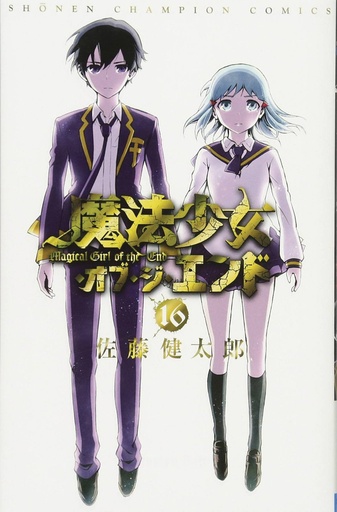MAGICAL GIRL APOCALYPSE 16