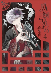 YOKAI RENTAL SHOP 04