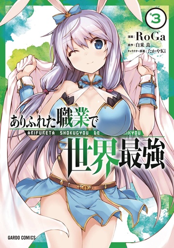 ARIFUTA COMMONPLACE TO WORLDS STRONGEST 03