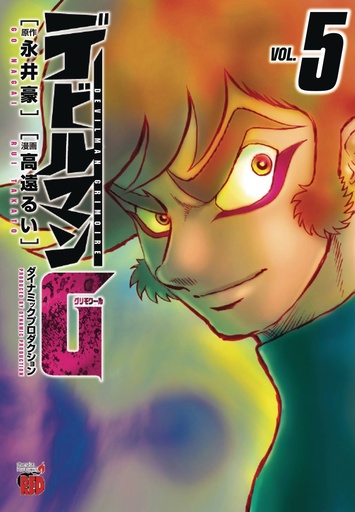 DEVILMAN GRIMOIRE 05