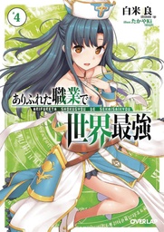 ARIFURETA FROM COMMONPLACE LIGHT NOVEL 04