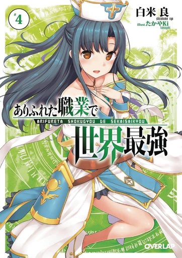 ARIFURETA FROM COMMONPLACE LIGHT NOVEL 04