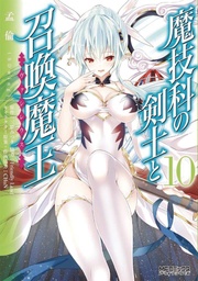 MAGIKA SWORDSMAN & SUMMONER 10