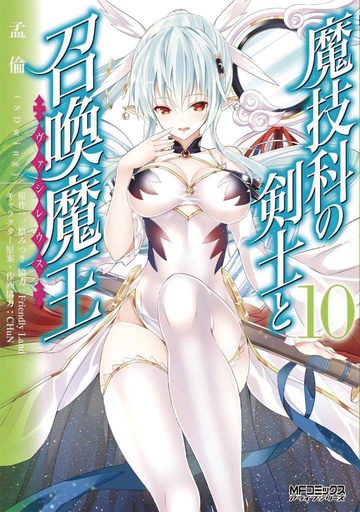 MAGIKA SWORDSMAN & SUMMONER 10