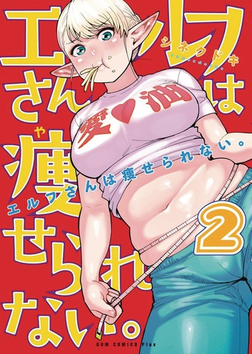 PLUS SIZED ELF 02