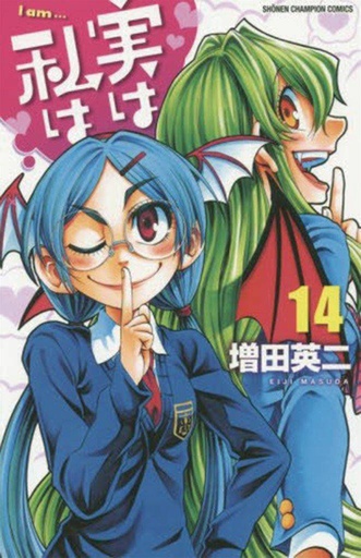 MY MONSTER SECRET 14