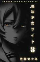 MAGICAL GIRL SITE 08