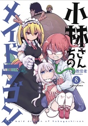 MISS KOBAYASHIS DRAGON MAID 08