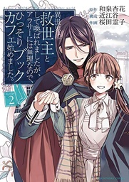 SAVIORS BOOK CAFE STORY IN ANOTHER WORLD 02