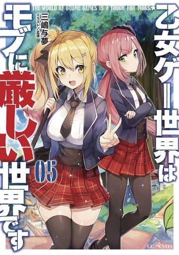 TRAPPED IN DATING SIM WORLD OTOME GAMES NOVEL 05