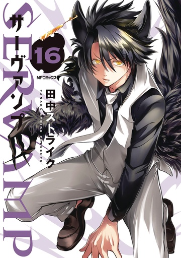 SERVAMP 16