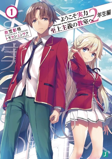 CLASSROOM OF ELITE YEAR 2 LN 01