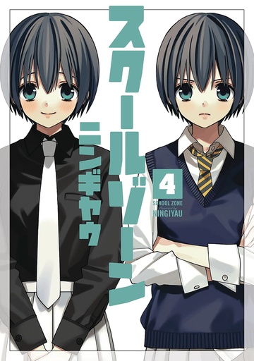 SCHOOL ZONE GIRLS 04