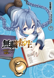 MUSHOKU TENSEI ROXY GETS SERIOUS 07