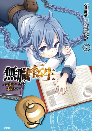 MUSHOKU TENSEI ROXY GETS SERIOUS 07
