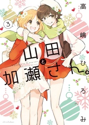 KASESAN & YAMADA 03