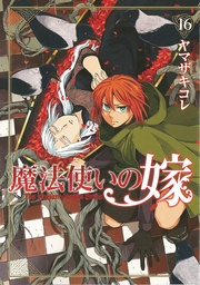 ANCIENT MAGUS BRIDE 16