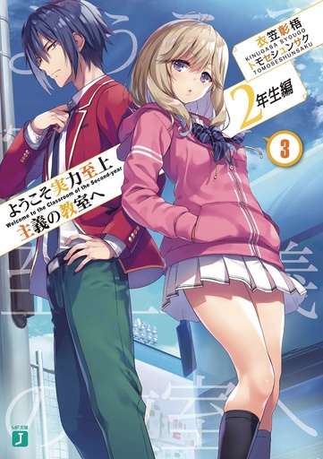 CLASSROOM OF ELITE YEAR 2 LN 02