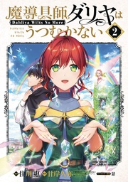 MAGIC ARTISAN DAHLIA WILTS NO MORE 02