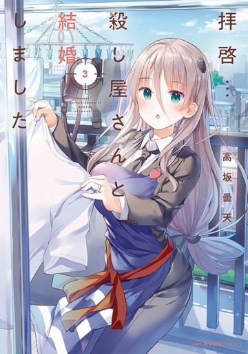 MY LOVEY DOVEY WIFE IS A STONE COLD KILLER 03