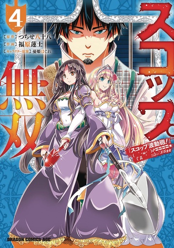 INVINCIBLE SHOVEL 04
