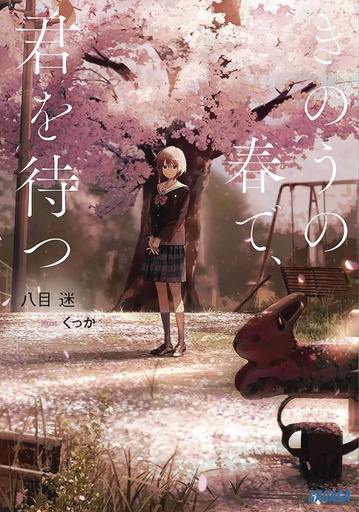 WAIT FOR ME YESTERDAY IN SPRING NOVEL