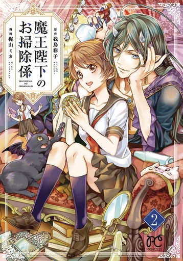 HIS MAJESTY DEMON KINGS HOUSEKEEPER 02