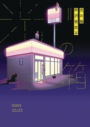 BOX OF LIGHT 01