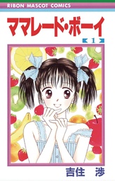 MARMALADE BOY COLL ED 01