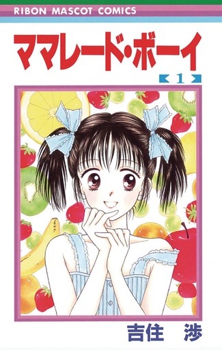 MARMALADE BOY COLL ED 01
