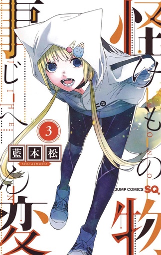 KEMONO JIHEN 03