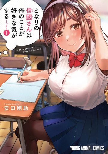 I GET FEELING THAT NOBUKUNI LIKES ME 01