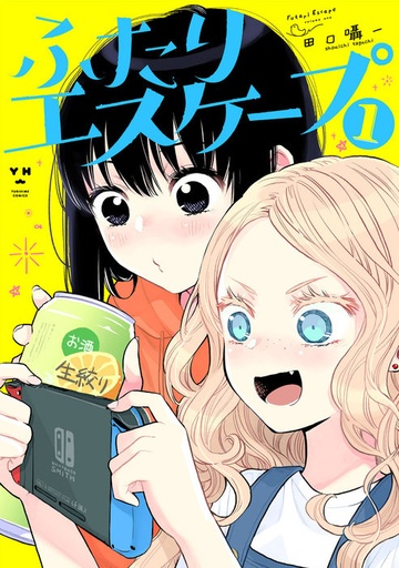FUTARI ESCAPE 01
