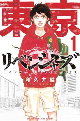 TOKYO REVENGERS OMNIBUS 01
