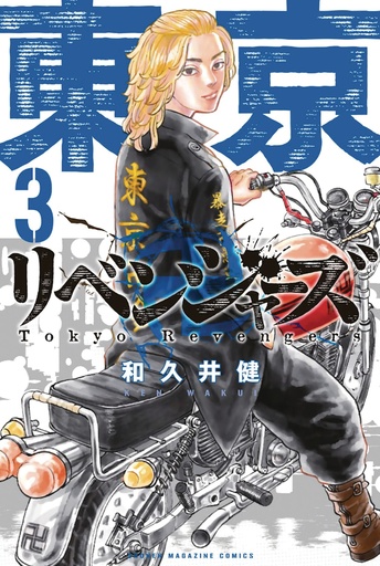 TOKYO REVENGERS OMNIBUS 02
