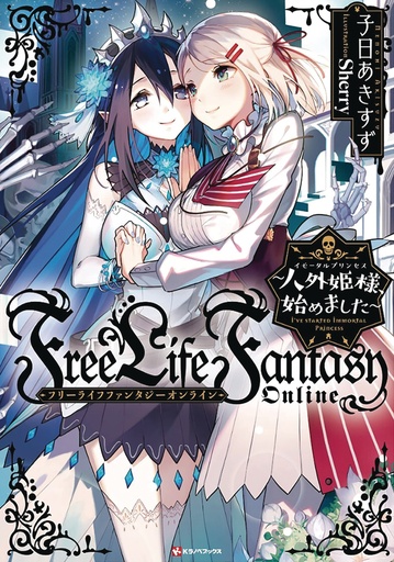 FREE LIFE FANTASY ONLINE IMMORTAL PRINCESS LN 01
