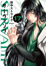 SERVAMP 17