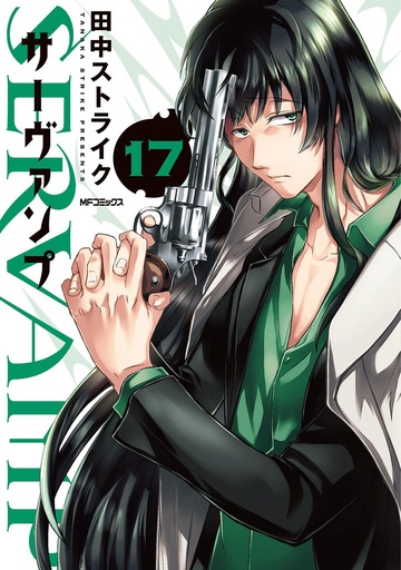 SERVAMP 17