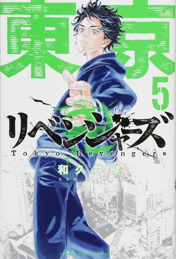 TOKYO REVENGERS OMNIBUS 03
