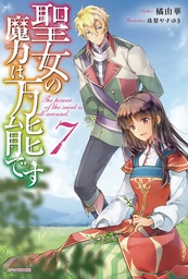 SAINTS MAGIC POWER IS OMNIPOTENT LIGHT NOVEL 07