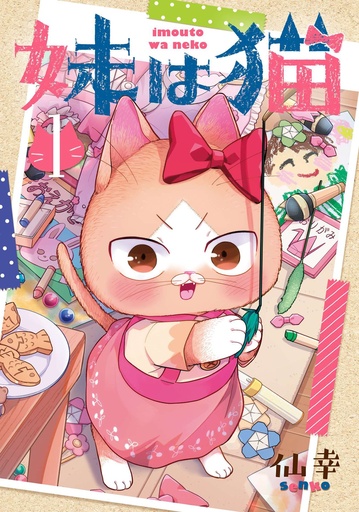 MY SISTER CAT 01