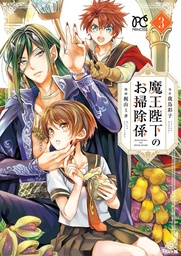 HIS MAJESTY DEMON KINGS HOUSEKEEPER 03