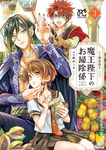 HIS MAJESTY DEMON KINGS HOUSEKEEPER 03