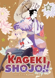 KAGEKI SHOJO 08